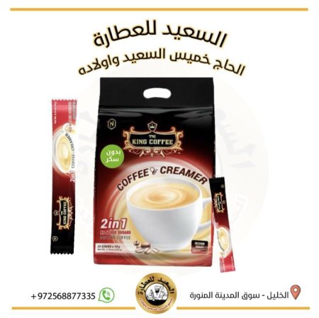 اسبريسو بالحليب 2in1 بدون سكر